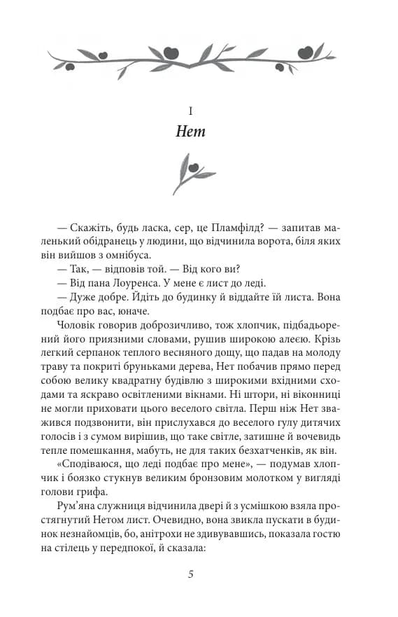 Маленькі чоловіки — мініатюра 2