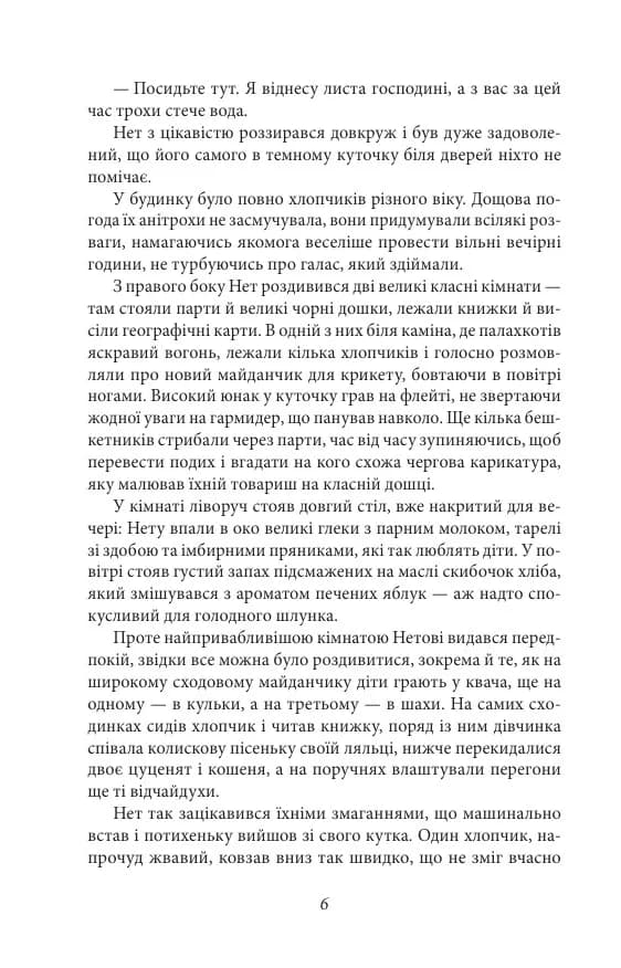 Маленькі чоловіки — мініатюра 3