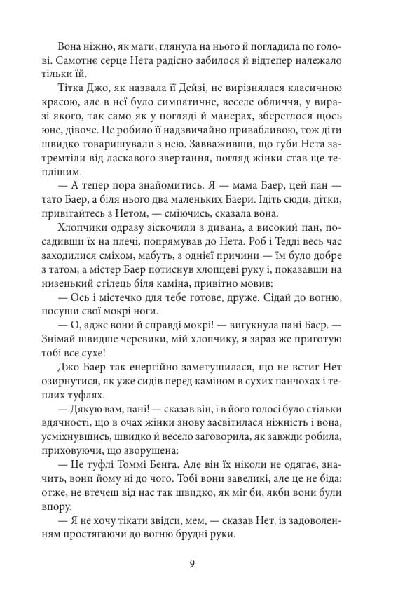 Маленькі чоловіки — мініатюра 6