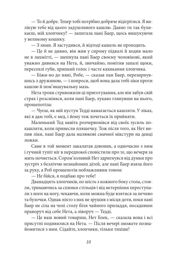 Маленькі чоловіки — мініатюра 7