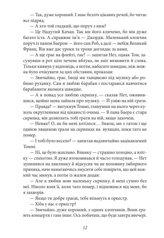 Маленькі чоловіки — мініатюра 9