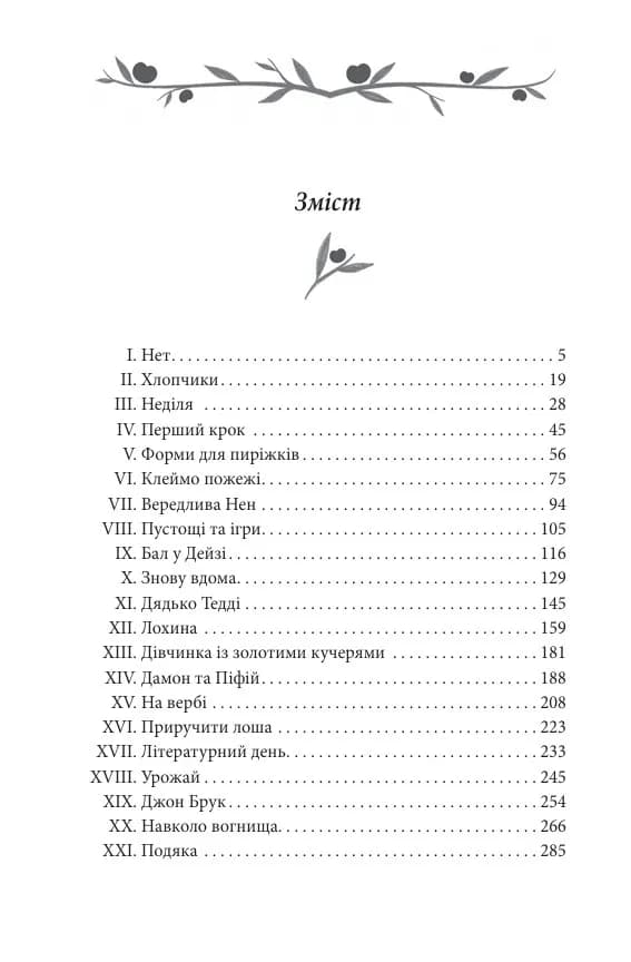 Маленькі чоловіки — мініатюра 10