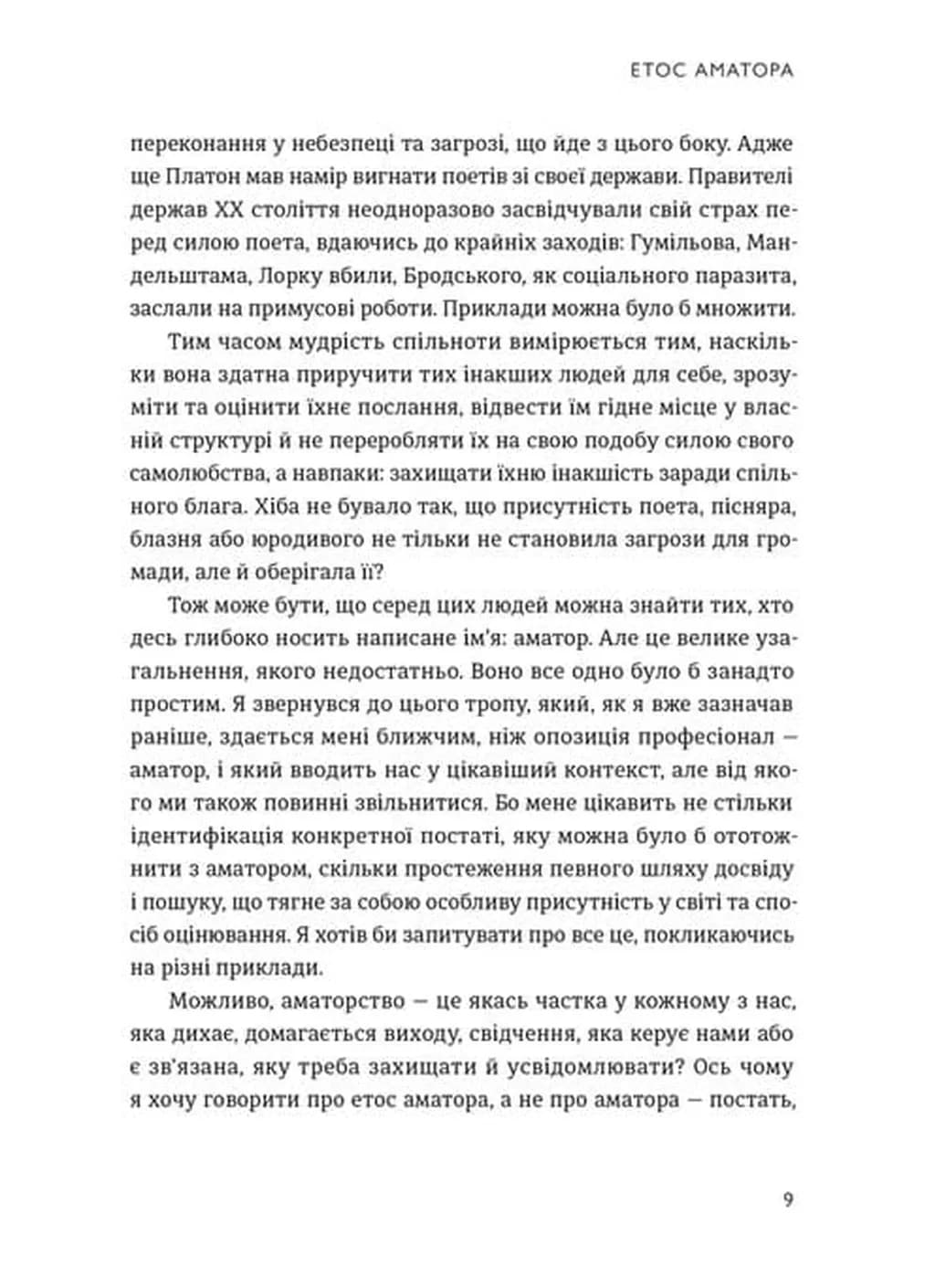 Малий центр світу — мініатюра 4