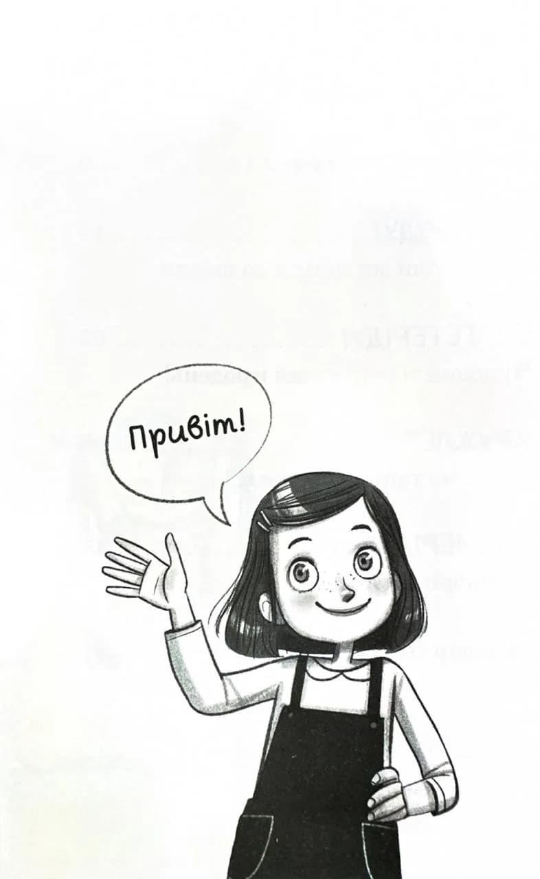 Мама-фея і я. Книга 3. Мрії про єдинорога  — мініатюра 6
