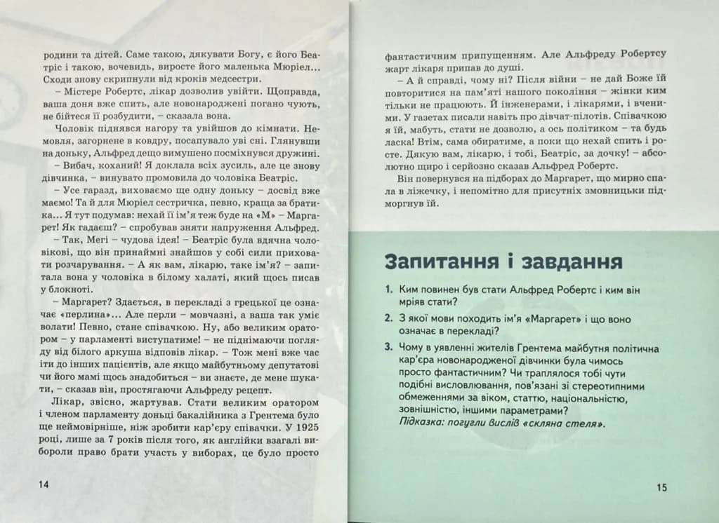 Маргарет Тетчер — мініатюра 6