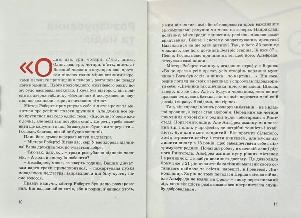 Маргарет Тетчер — мініатюра 4