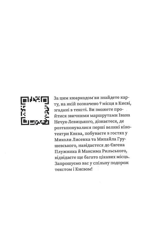 Марсіани на Хрещатику — мініатюра 4