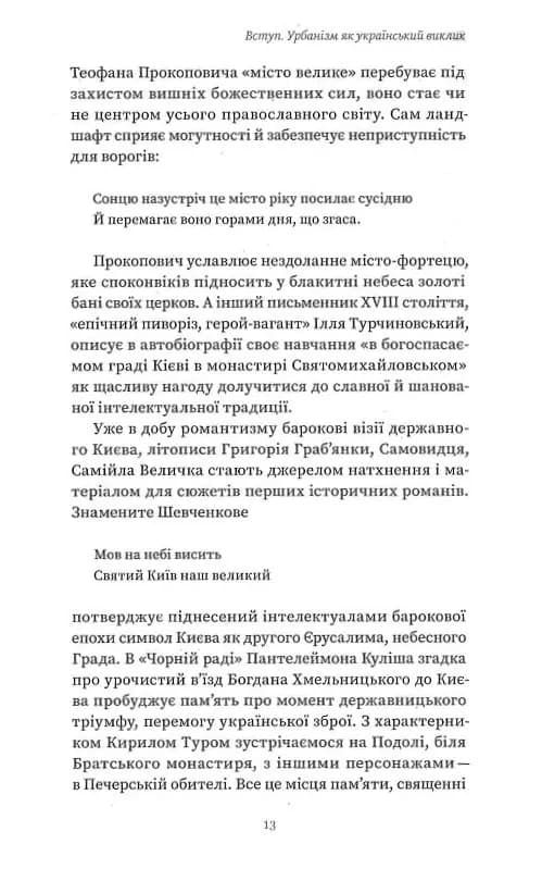Марсіани на Хрещатику — мініатюра 9