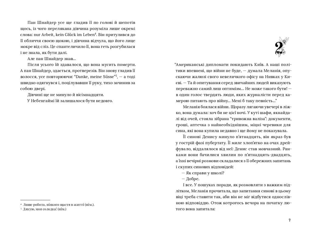 Мартиґан — мініатюра 4