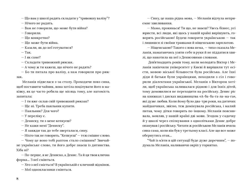 Мартиґан — мініатюра 5