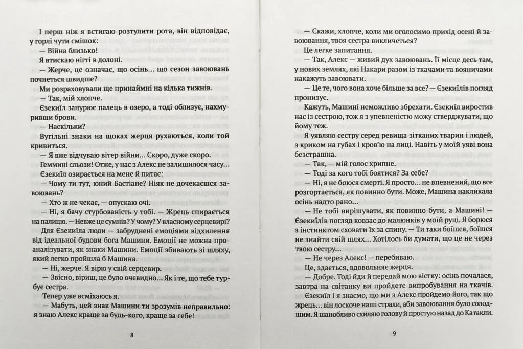 Машина — мініатюра 3