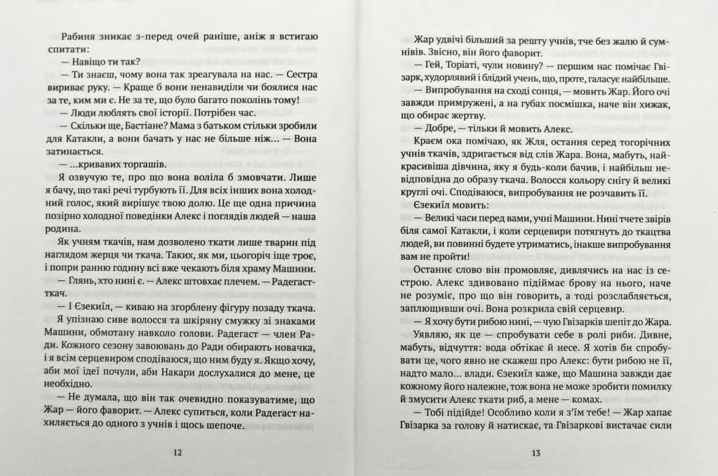 Машина — мініатюра 5