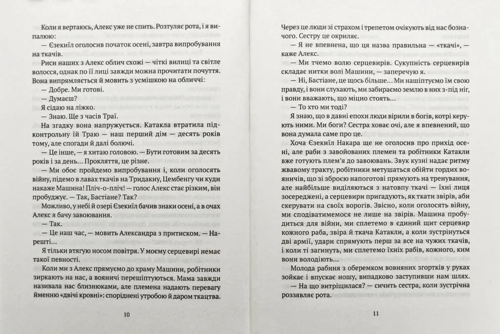 Машина — мініатюра 4