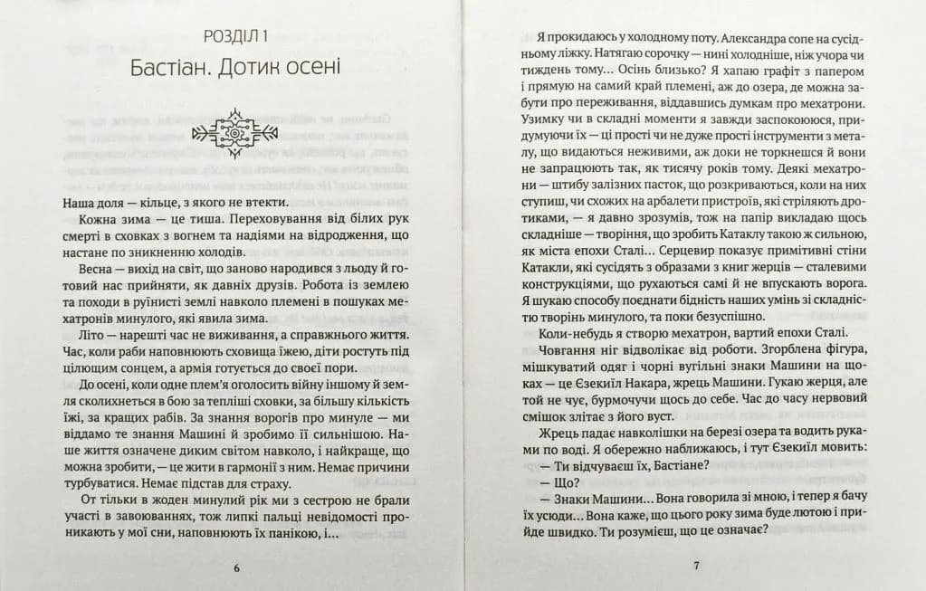 Машина — мініатюра 2