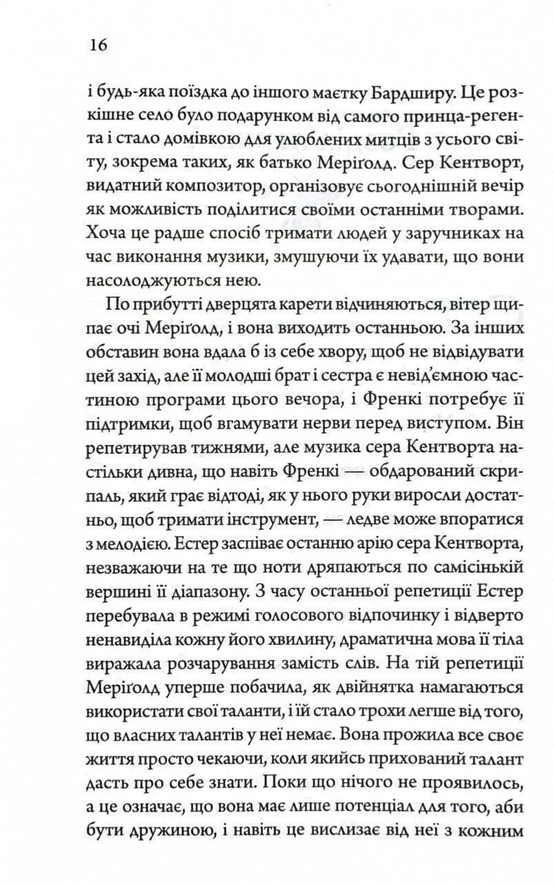 Медова Відьма — мініатюра 5