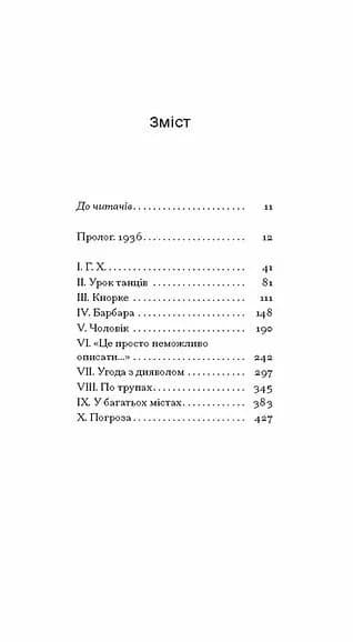 Мефісто — мініатюра 3