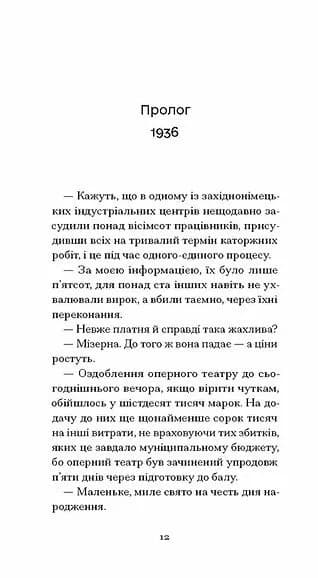 Мефісто — мініатюра 5