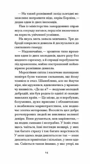 Мефісто — мініатюра 7