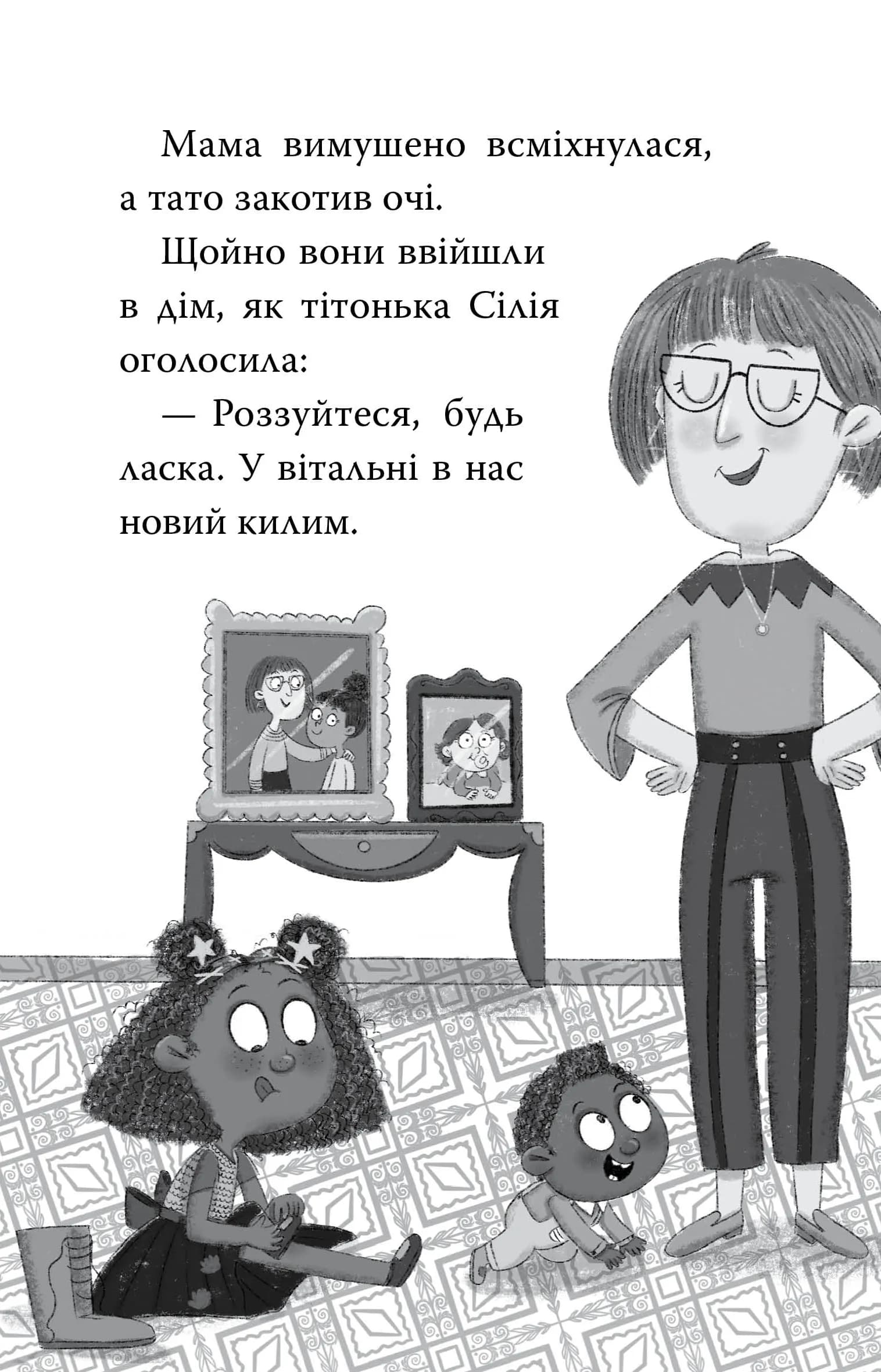 Меґґі Спаркс і дракон правди. Книга 3 — мініатюра 5