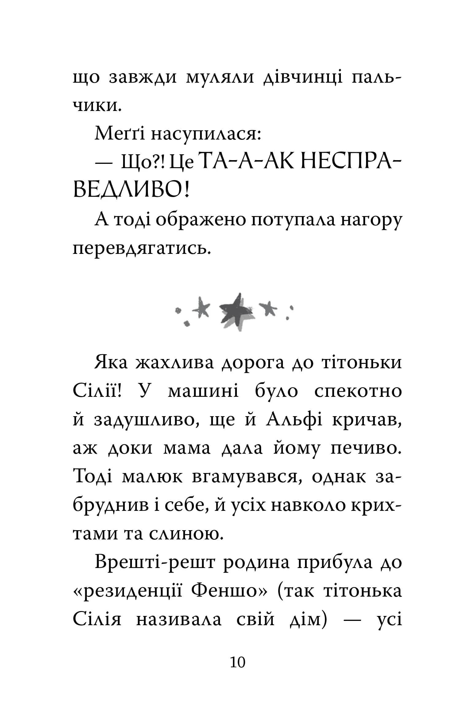 Меґґі Спаркс і дракон правди. Книга 3 — мініатюра 2