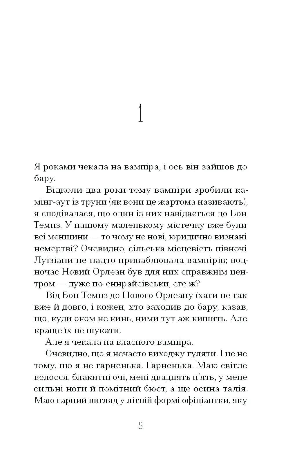 Мертві до темряви — мініатюра 3