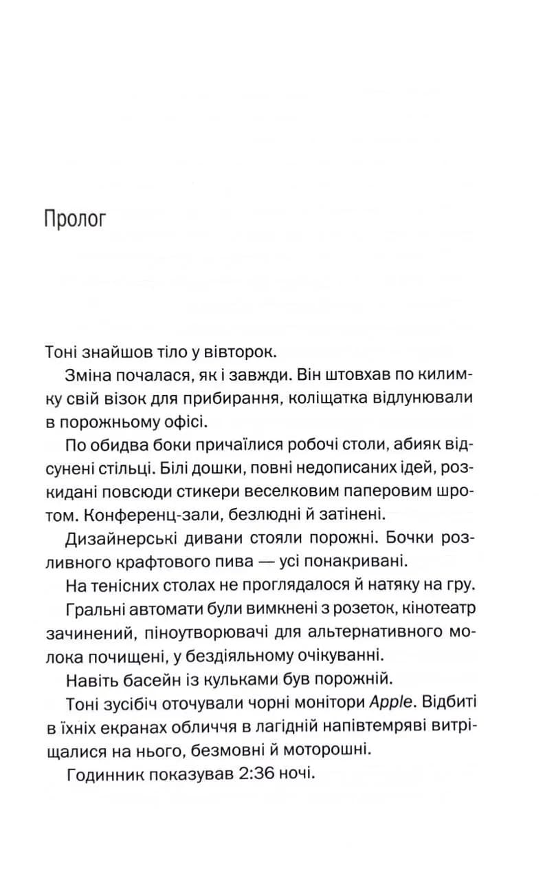 Мертві гроші — мініатюра 2