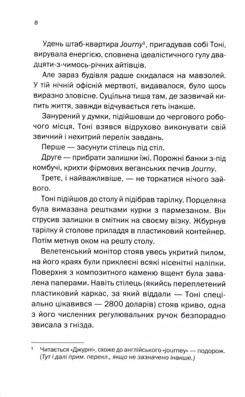 Мертві гроші — мініатюра 3