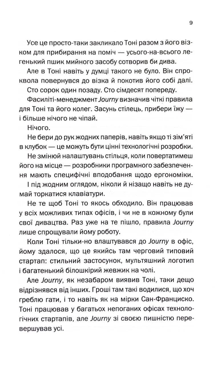 Мертві гроші — мініатюра 4