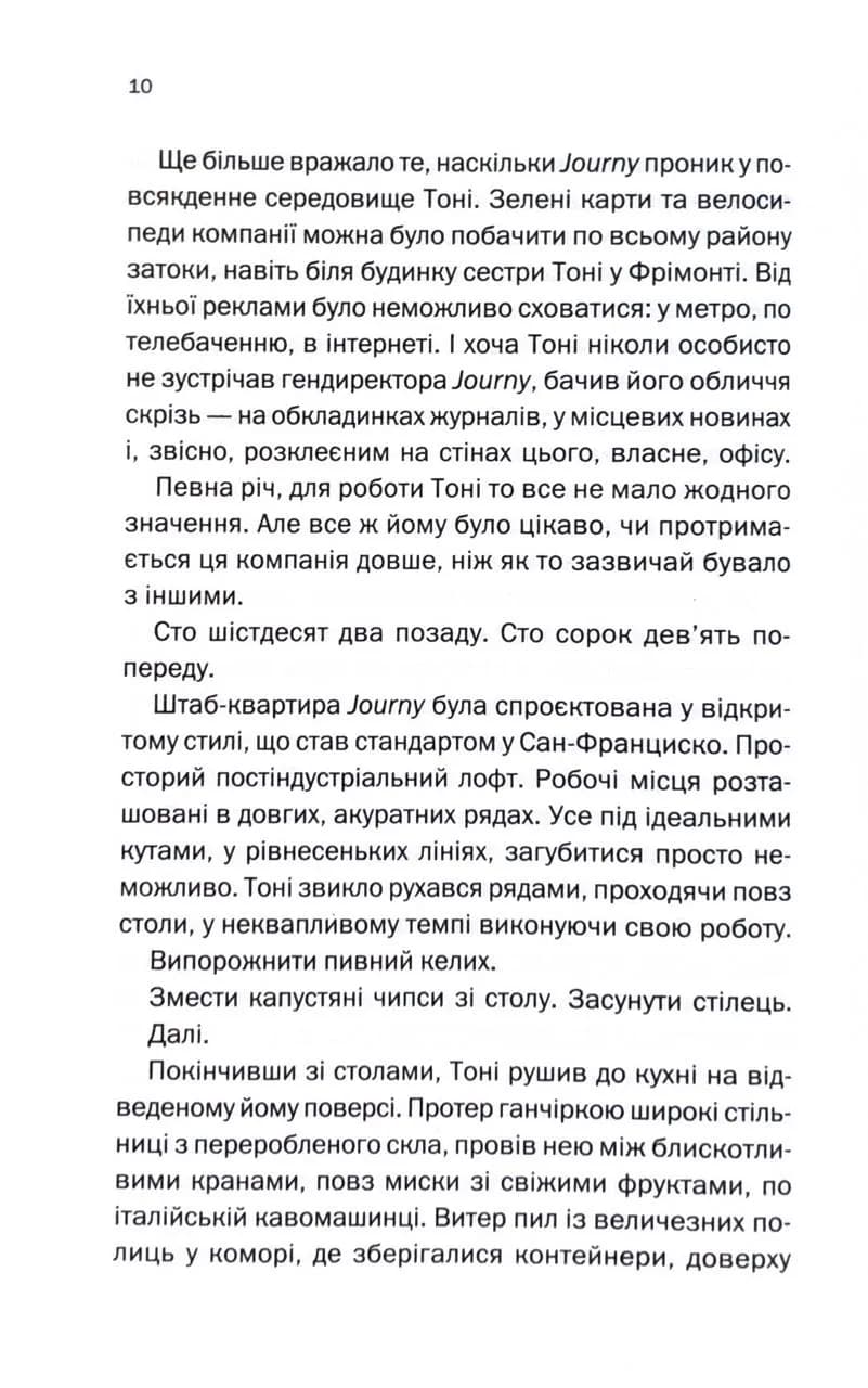 Мертві гроші — мініатюра 5