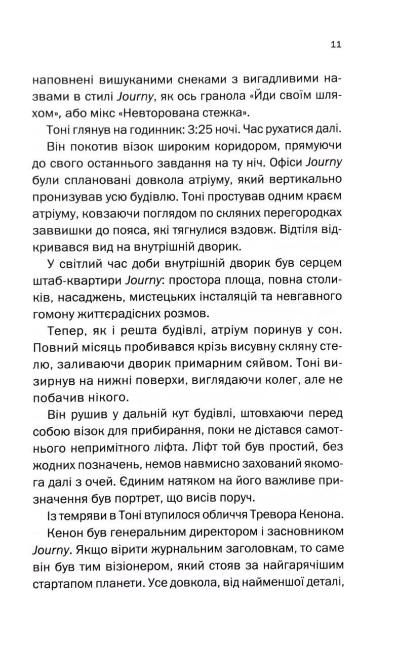 Мертві гроші — мініатюра 6