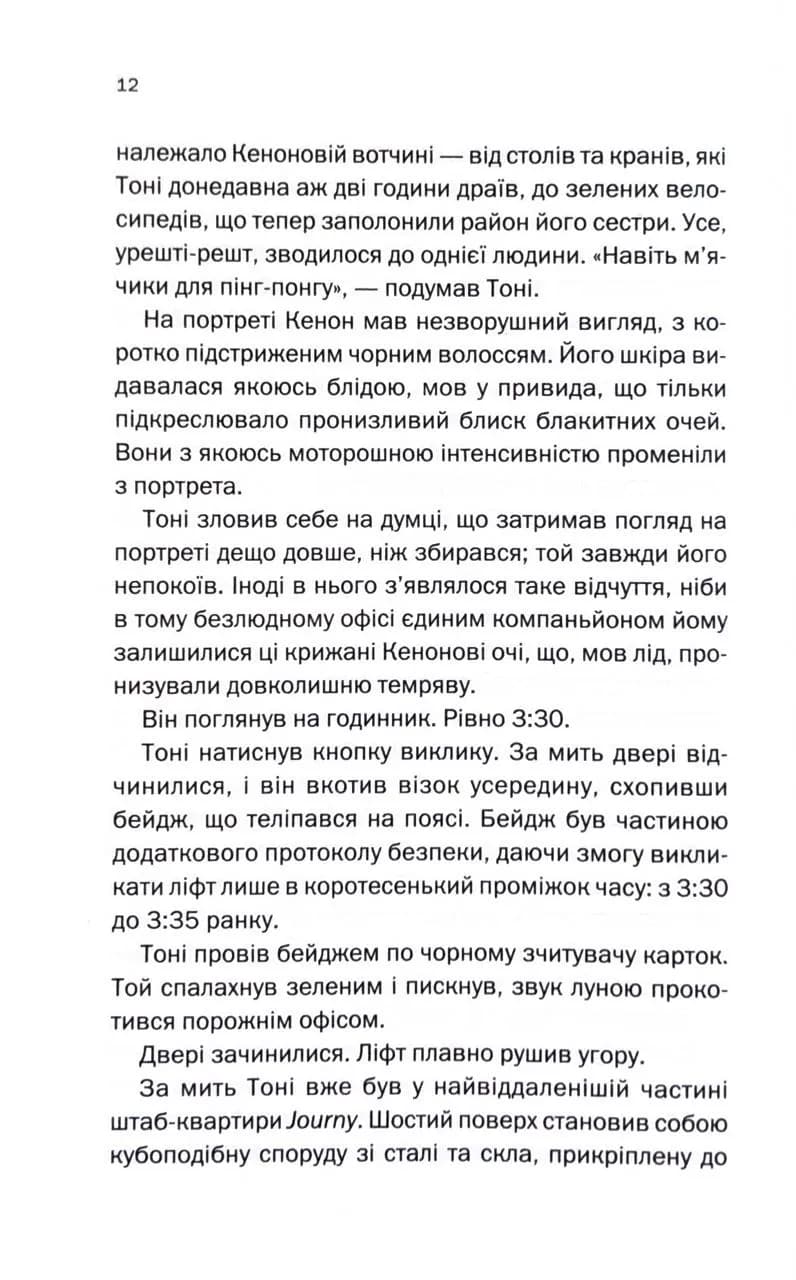 Мертві гроші — мініатюра 7