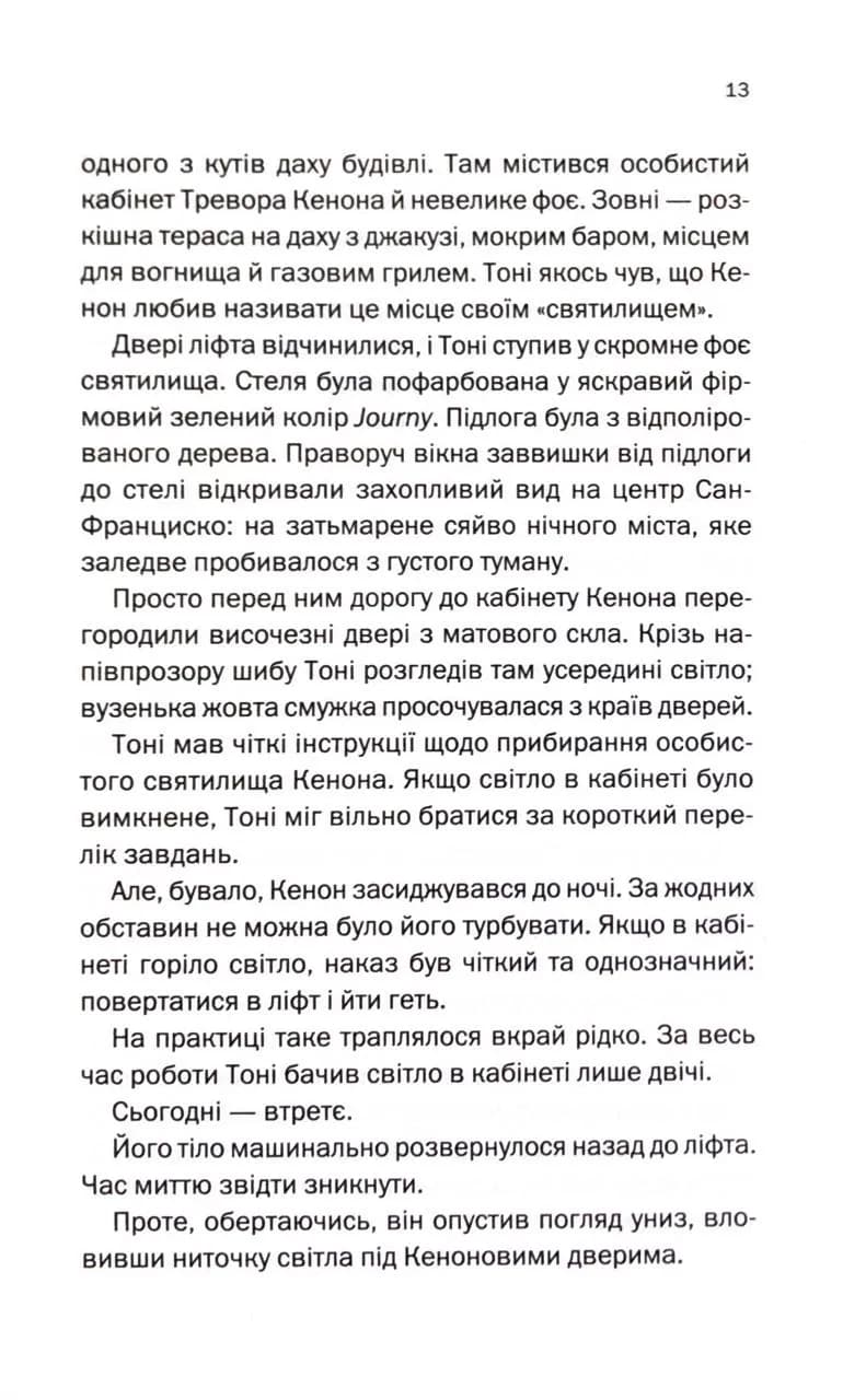 Мертві гроші — мініатюра 8