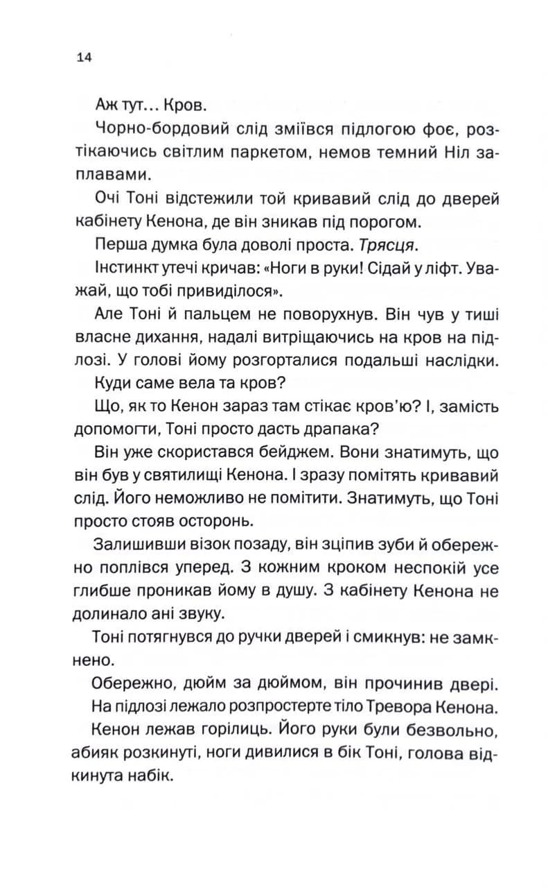 Мертві гроші — мініатюра 9
