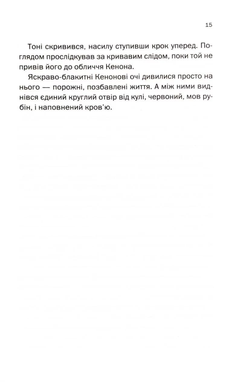 Мертві гроші — мініатюра 10