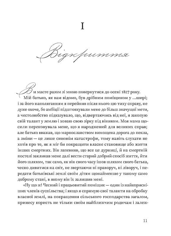 Мешканка Вайлдфел-голлу — мініатюра 2