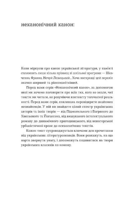 Метелики на шпильках. Б'є восьма. Повнолітні діти — мініатюра 2