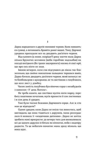Метелики на шпильках. Б'є восьма. Повнолітні діти — мініатюра 4