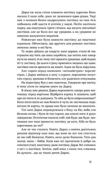 Метелики на шпильках. Б'є восьма. Повнолітні діти — мініатюра 5