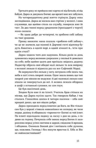 Метелики на шпильках. Б'є восьма. Повнолітні діти — мініатюра 6