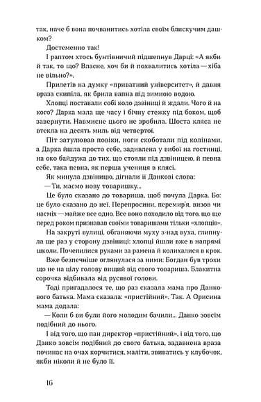 Метелики на шпильках. Б'є восьма. Повнолітні діти — мініатюра 8