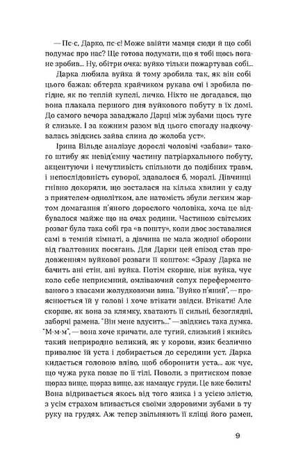 Метелики на шпильках. Б'є восьма. Повнолітні діти — мініатюра 6