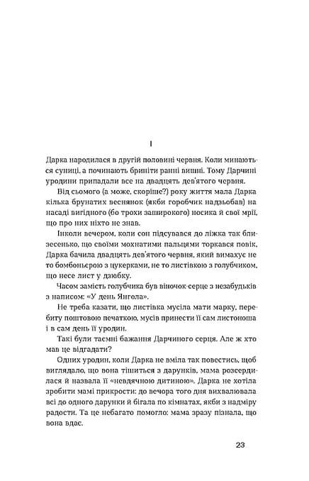 Метелики на шпильках. Б'є восьма. Повнолітні діти — мініатюра 10