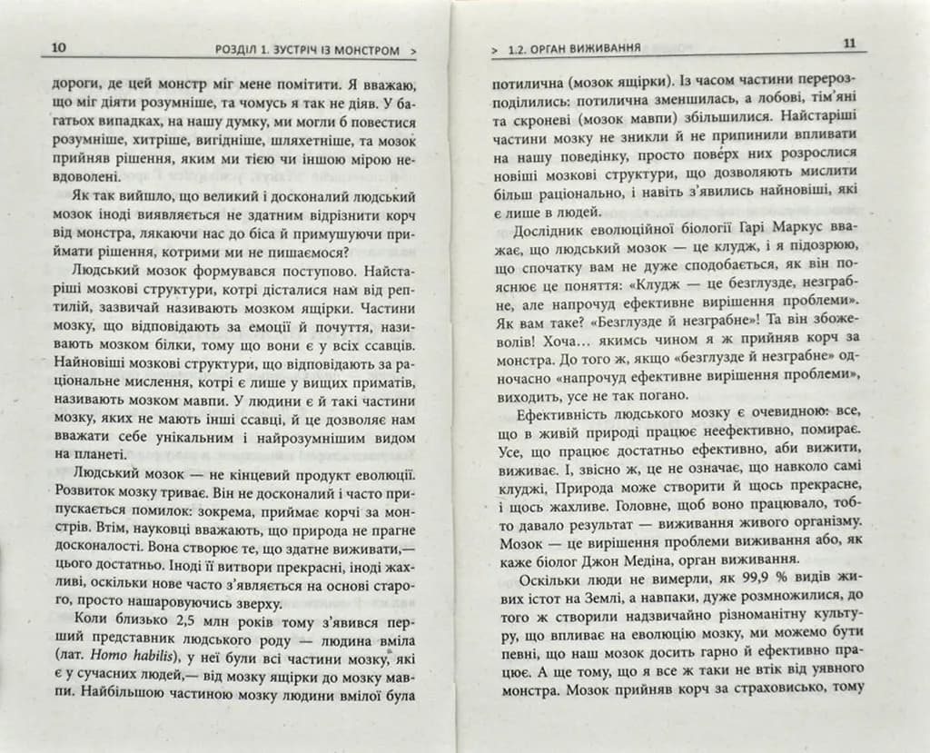 Метод великого пряника — мініатюра 5