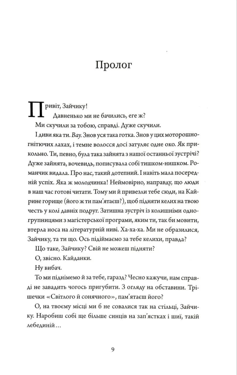Ми тебе любимо, Зайчику — мініатюра 3