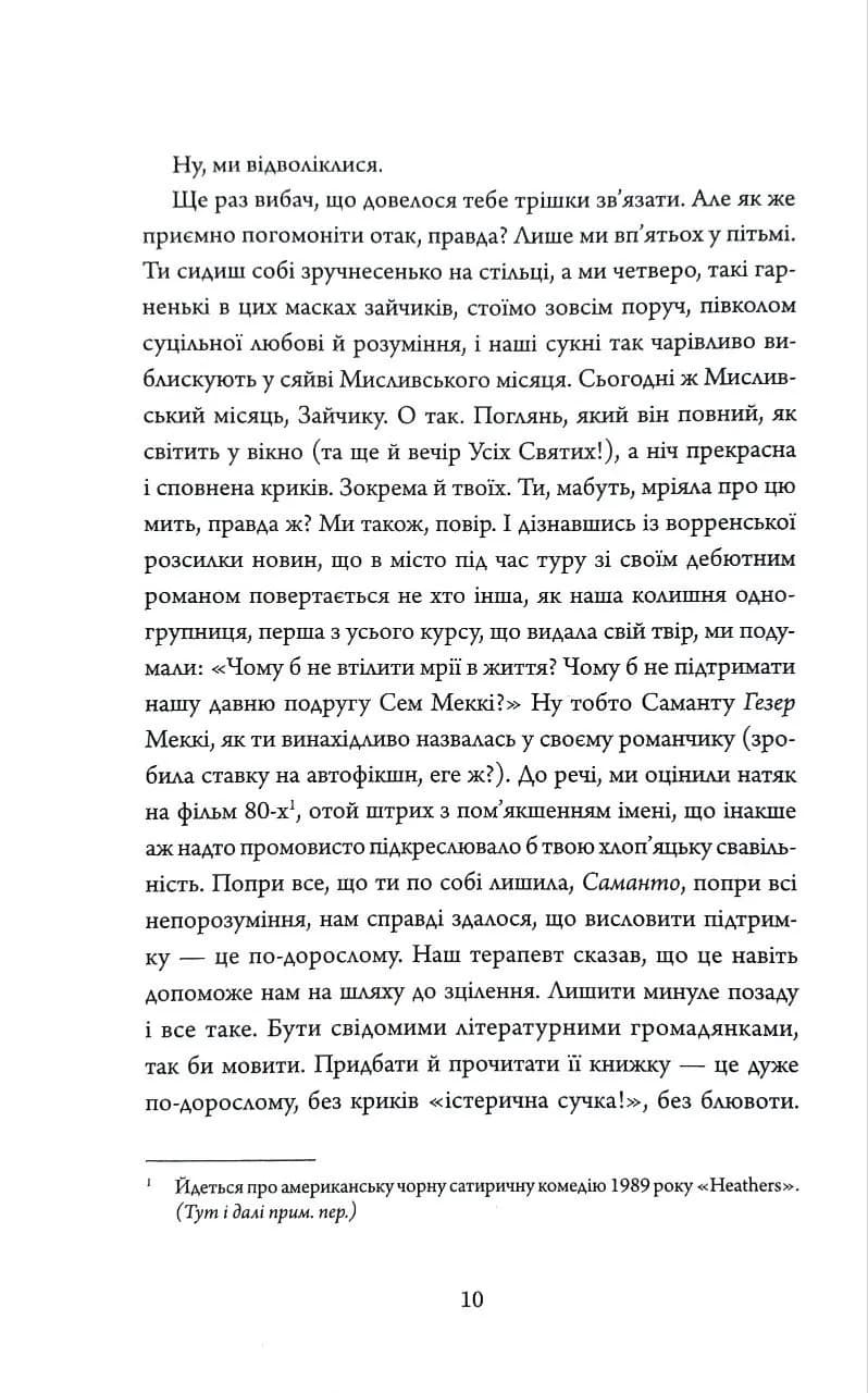 Ми тебе любимо, Зайчику — мініатюра 4