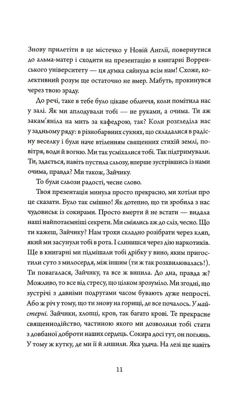 Ми тебе любимо, Зайчику — мініатюра 5