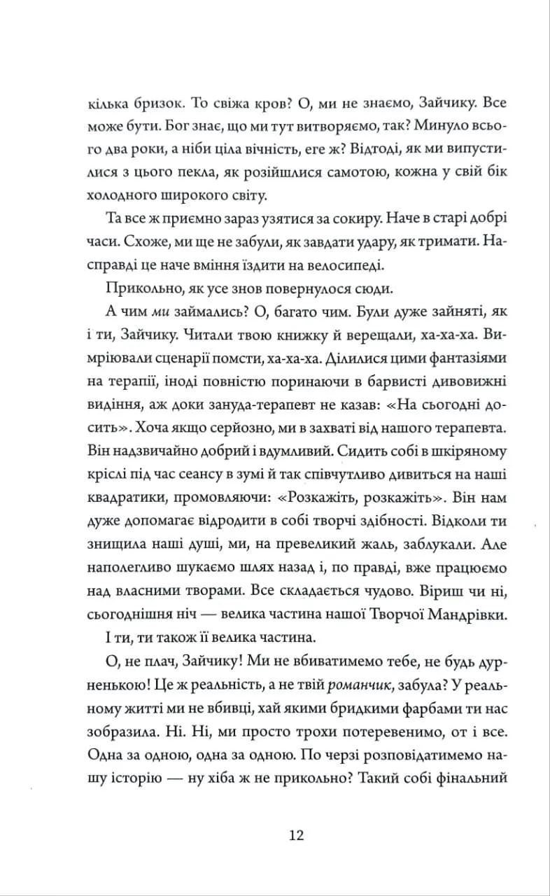Ми тебе любимо, Зайчику — мініатюра 6