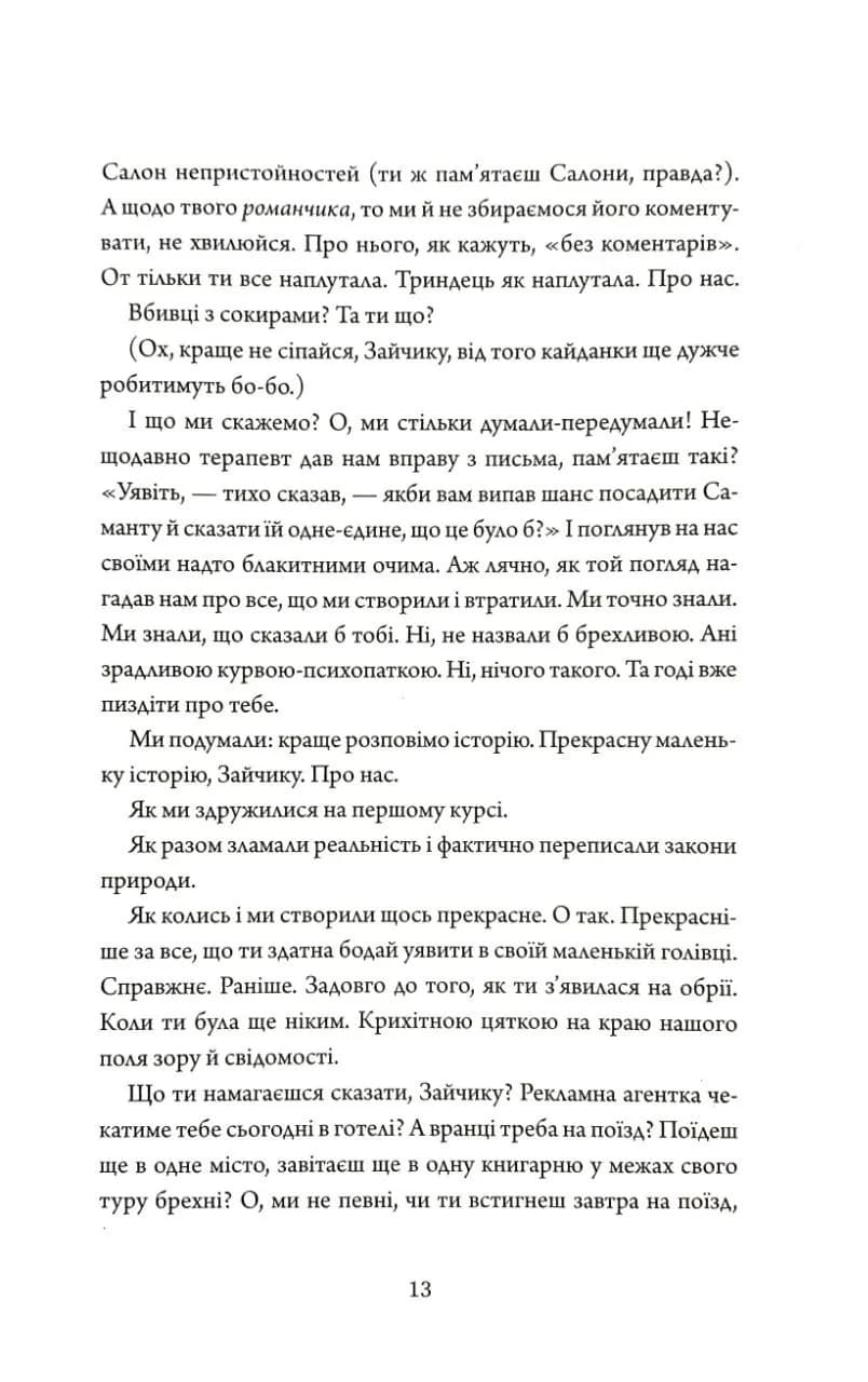 Ми тебе любимо, Зайчику — мініатюра 7