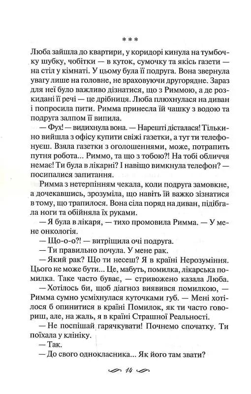 Ми завжди були разом — мініатюра 10