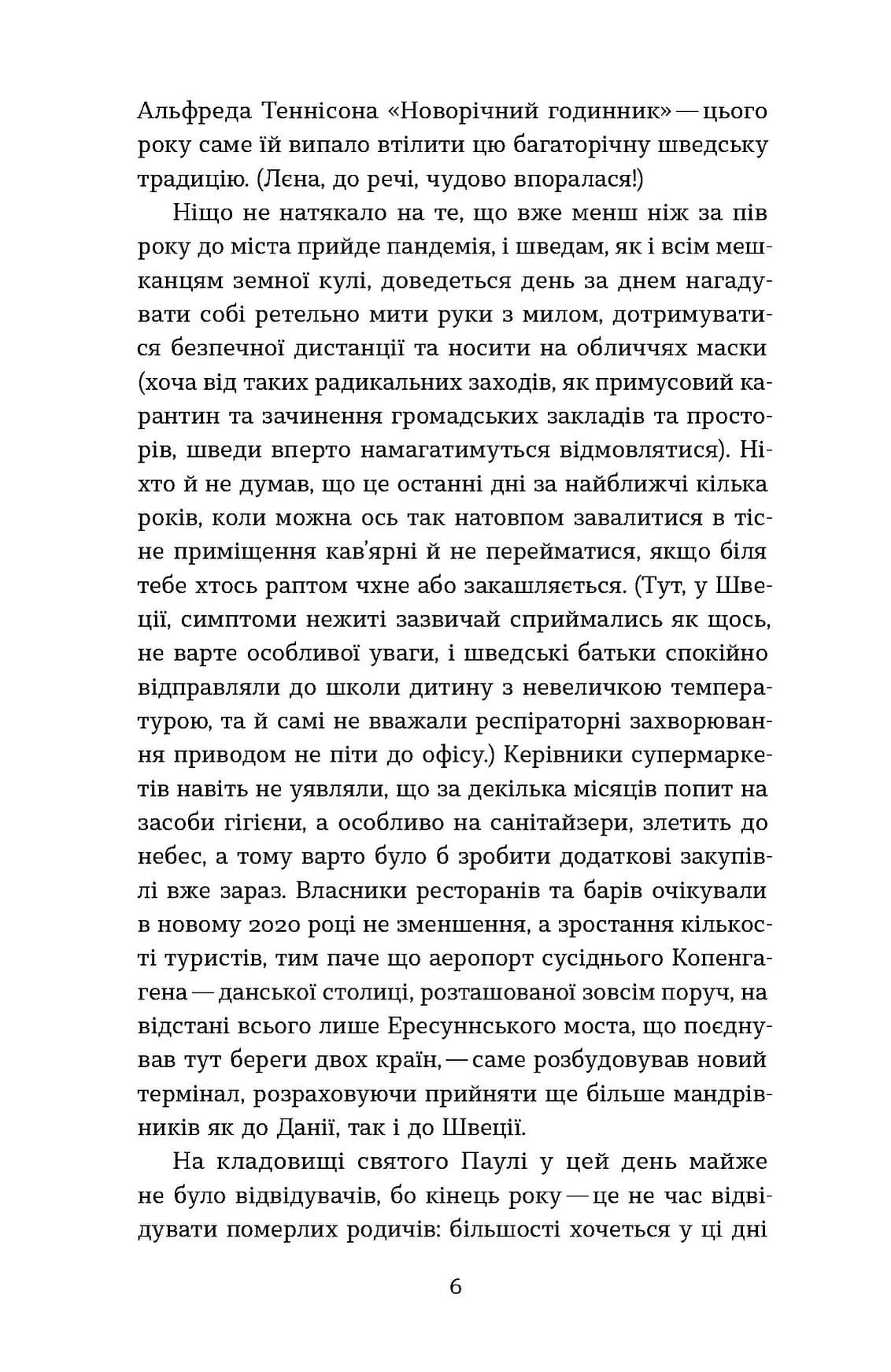 Мій друг Ґустав з кладовища Святого Паулі — мініатюра 5